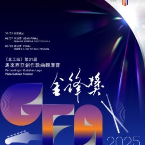 The 31th Golden Frontier Award - Final